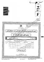 ارشد فراگیر پیام نور جزوات سوالات اخلاق فلسفه اخلاق کارشناسی ارشد فراگیر پیام نور 1392